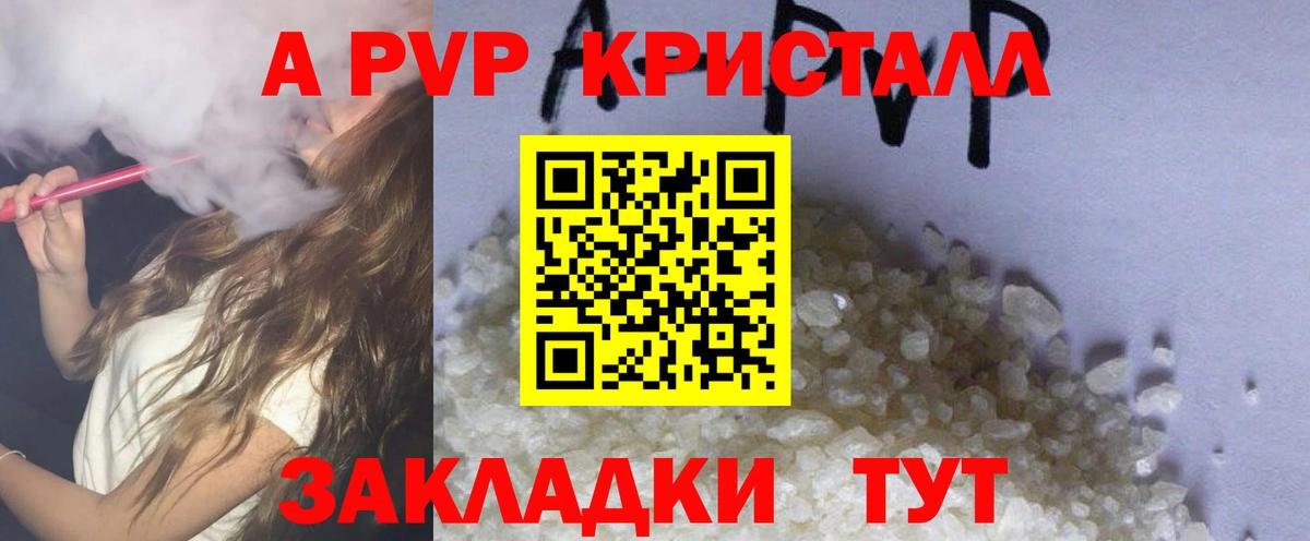 Alpha-PVP VHQ  A-PVP СК КРИС  Вход с VPN  Альфа ПВП  Дмитров 