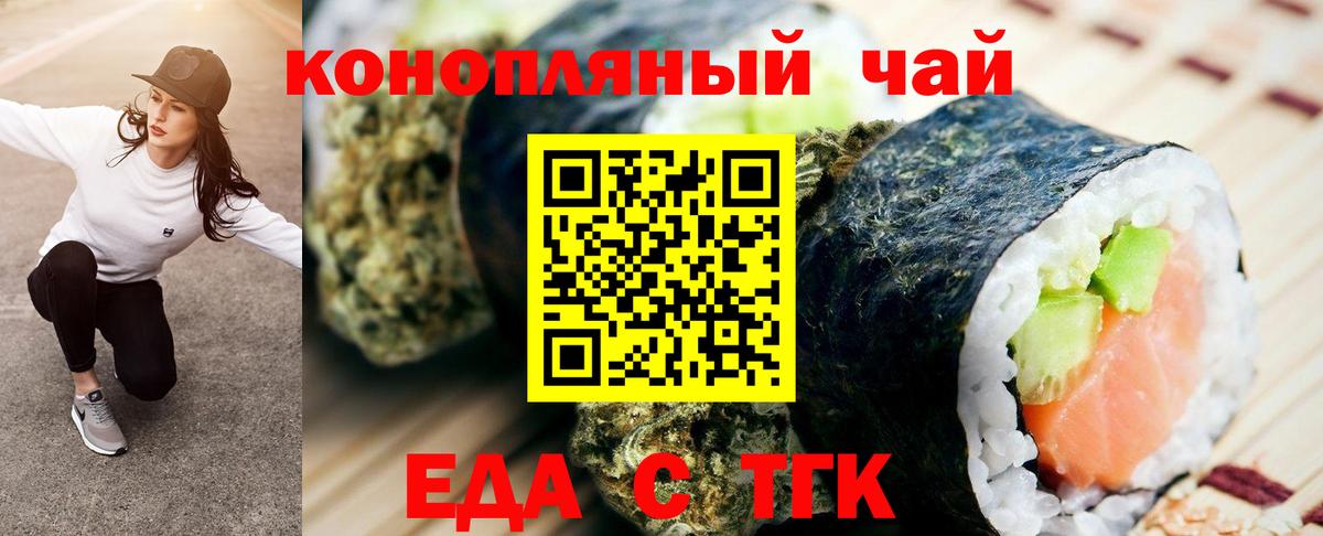 Cannafood марихуана Дмитров