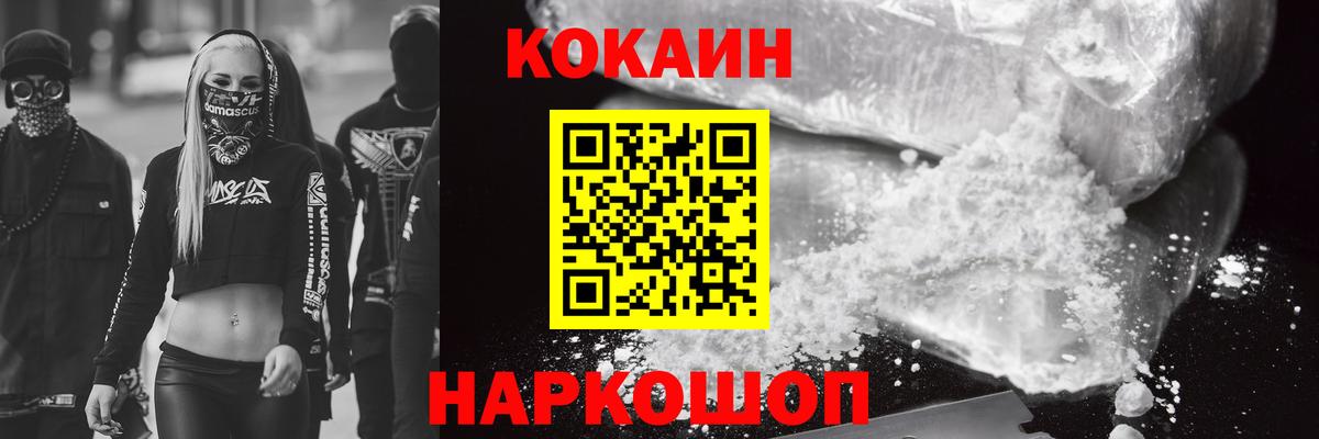 КОКАИН 97%  Кокаин Боливия  Вход с VPN  наркота  Дмитров 