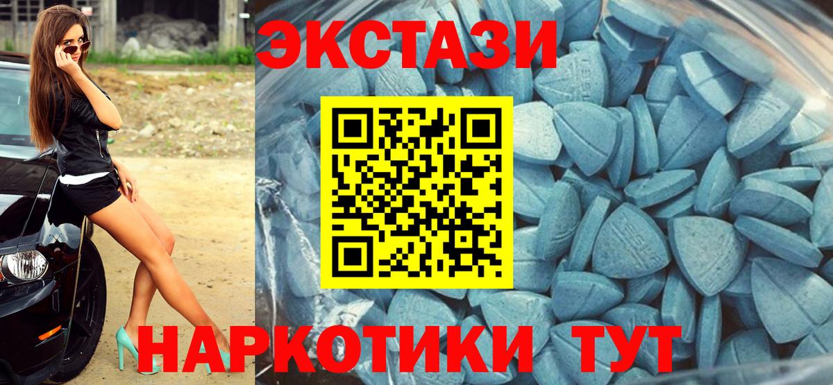 Ecstasy  omg ССЫЛКА  Дмитров  Экстази 280 MDMA  Вход с VPN 