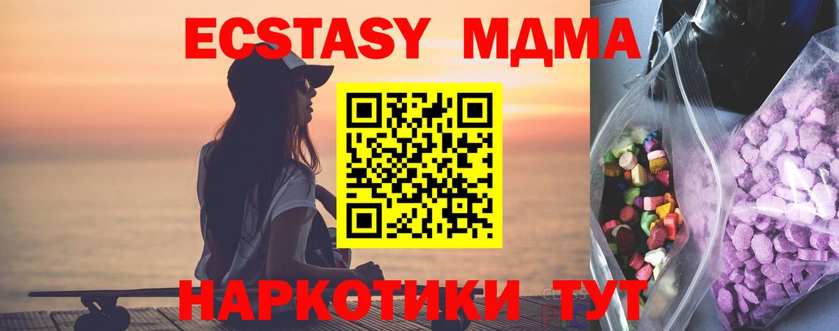 ЭКСТАЗИ 280мг Дмитров