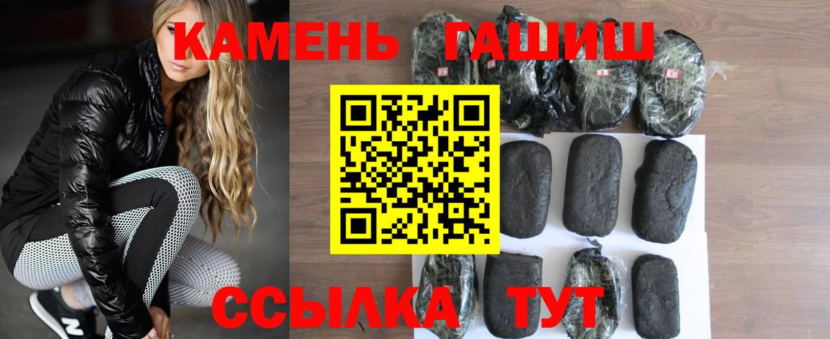 ГАШ Cannabis  Гашиш гашик  Вход с VPN  Дмитров 