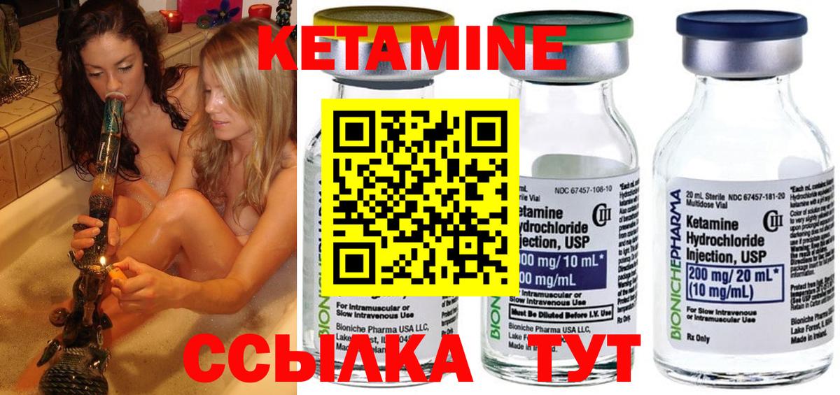 Кетамин ketamine Дмитров