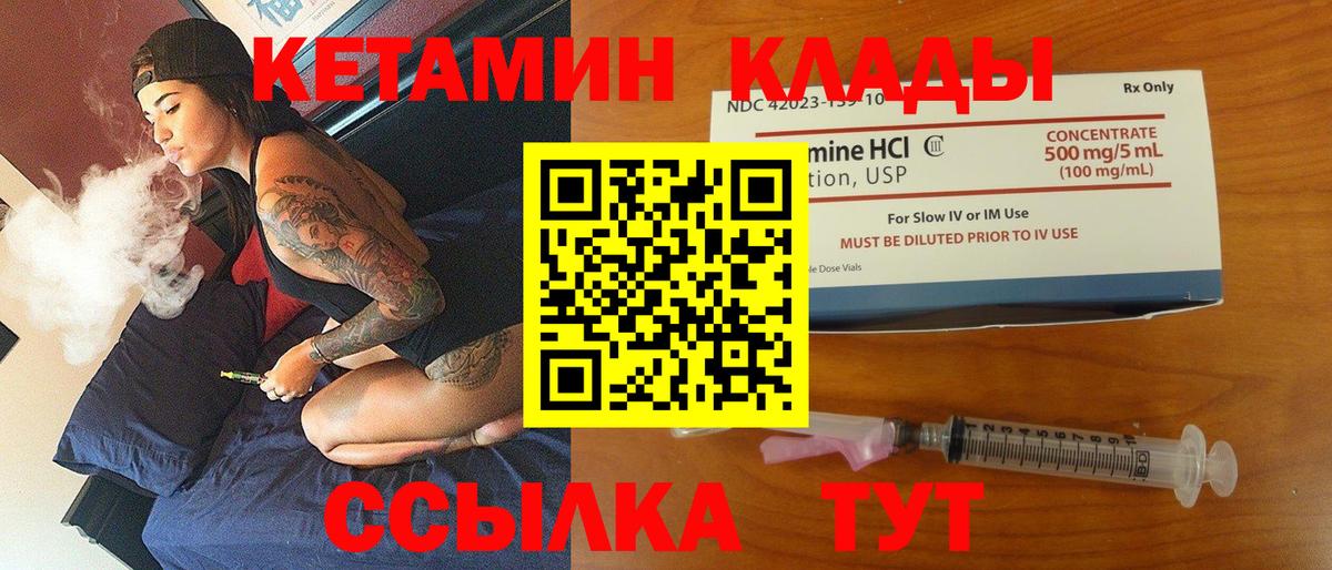 Дмитров  КЕТАМИН ketamine  Вход с VPN 