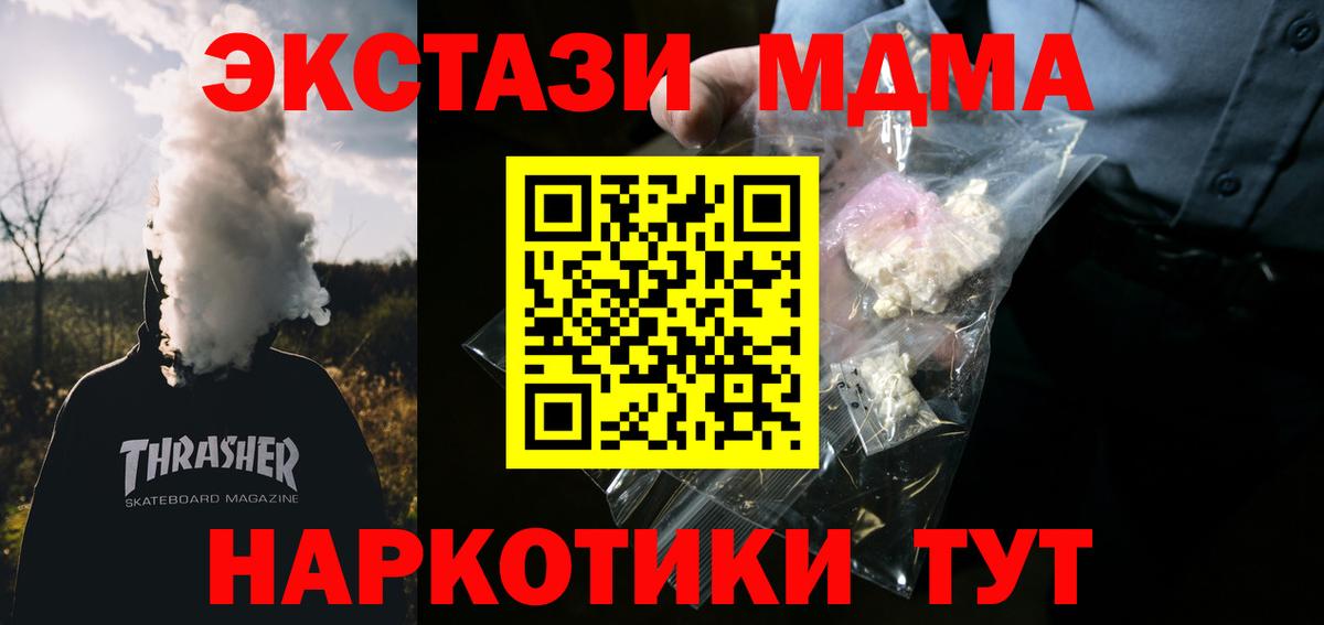 МДМА Molly  MDMA Molly  Дмитров  Вход с VPN 