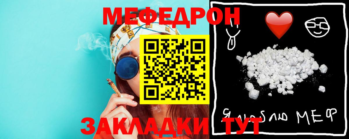 Меф мука  Мефедрон  Дмитров  Вход с VPN  МЯУ-МЯУ  Мефедрон кристаллы 