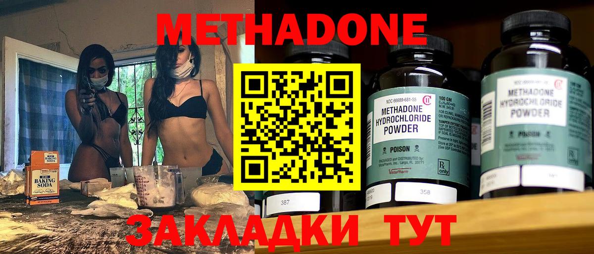 МЕТАДОН VHQ  Вход с VPN  Дмитров  МЕТАДОН белоснежный 
