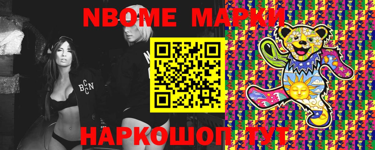 Дмитров  Марки 25I-NBOMe 1,5мг  Вход с VPN 