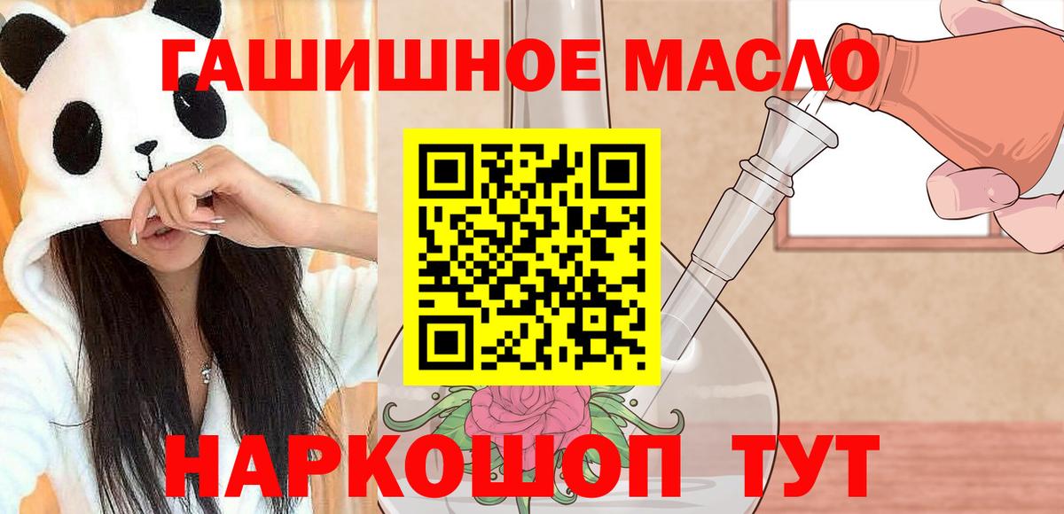 Дистиллят ТГК вейп с тгк  Вход с VPN  Дмитров  ТГК концентрат 