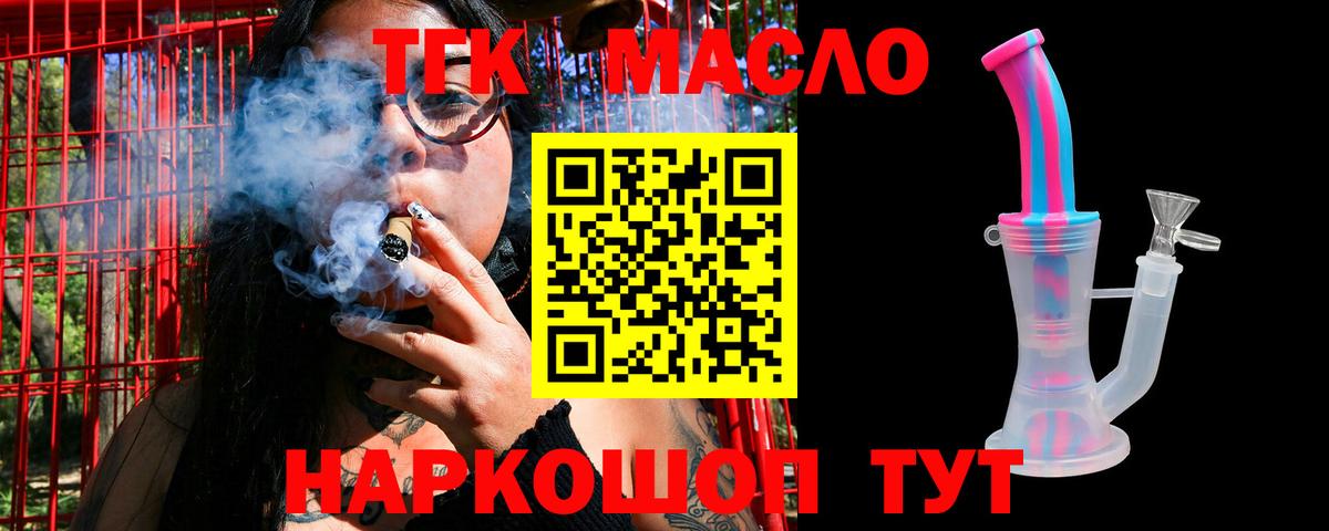 Дистиллят ТГК концентрат Дмитров